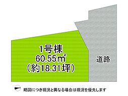 西宮市段上町5丁目 建築条件付き土地 全1区画