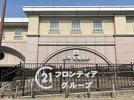 香櫨園駅(阪神 本線) 徒歩9分。 650m