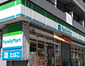 ファミリーマー...