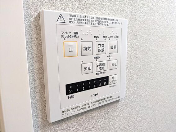 浴室乾燥暖房機...