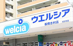 周辺施設の画像