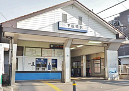 周辺施設の画像