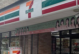 周辺施設の画像