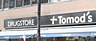 周辺：トモズ 上板橋南口店まで徒歩約10分。お薬や日用品などもそろっています