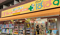 周辺施設の画像