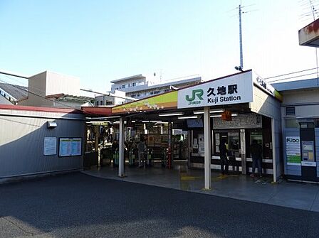 JR南武線「久地」駅 徒歩5分
