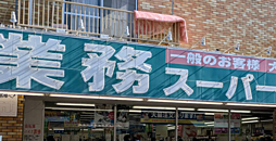 周辺施設の画像