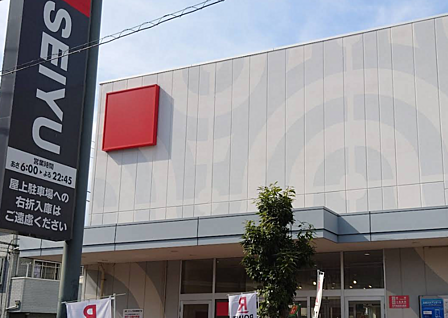 西友蓮根坂下店 約350m