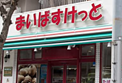 まいばすけっと 熊野町山手通り店まで徒歩約4分、日々のお買い物にも便利です。