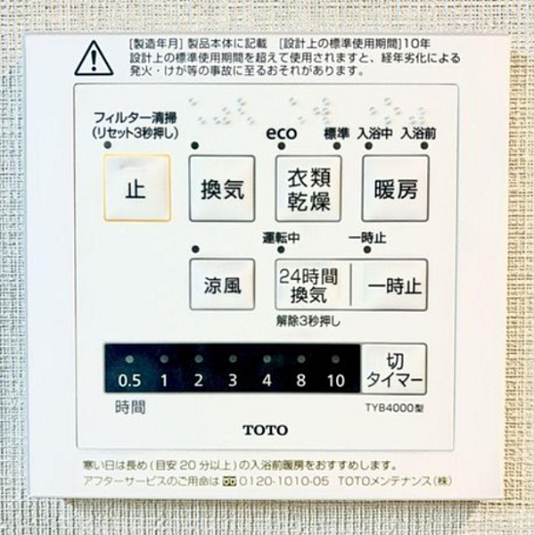 設備