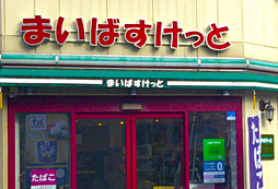 周辺施設の画像