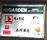 角上魚類 赤羽店まで徒歩約7分、日々のお買い物にも便利です。