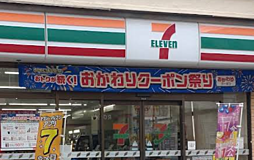 周辺施設の画像