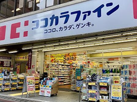 ココカラファイン仲宿二番店 約260m