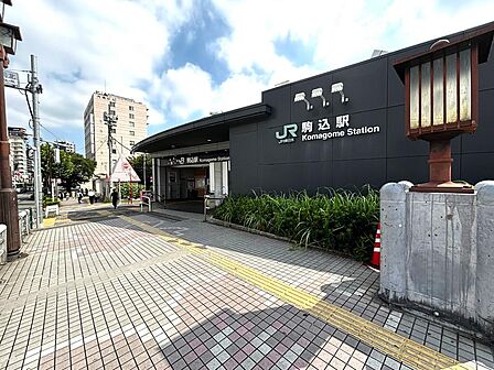 JR山手線「駒込」駅まで徒歩約4分、通勤・通学に便利です