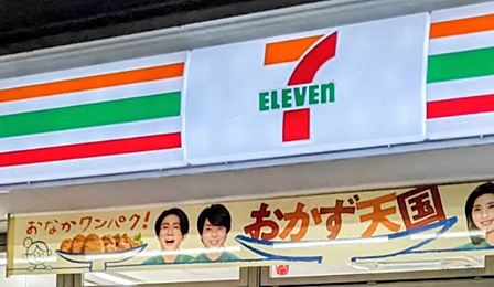 セブン-イレブン 文京白山駅前店まで徒歩約20分、帰宅前に立ち寄れます。