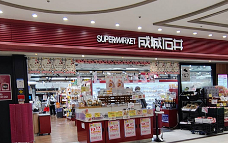 成城石井 池袋サンシャイン店まで徒歩約4分。日々のお買い物にも便利です