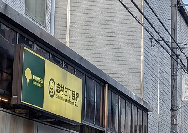 周辺