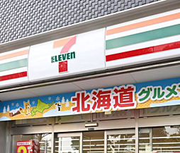 周辺施設の画像