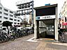 周辺：東京メトロ有楽町線・副都心線「要町」駅徒歩約11分！通勤・通学に便利です