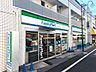 周辺：ファミリーマート 南山堂千川駅前店まで徒歩約1分、急なお買い物にも便利です。
