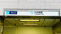 周辺施設の画像
