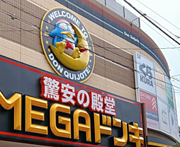 周辺施設の画像