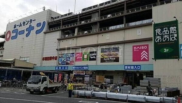 ホームセンターコーナン本羽田萩中店 3300m