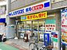 周辺：ローソン 荏原町駅前店 5339m