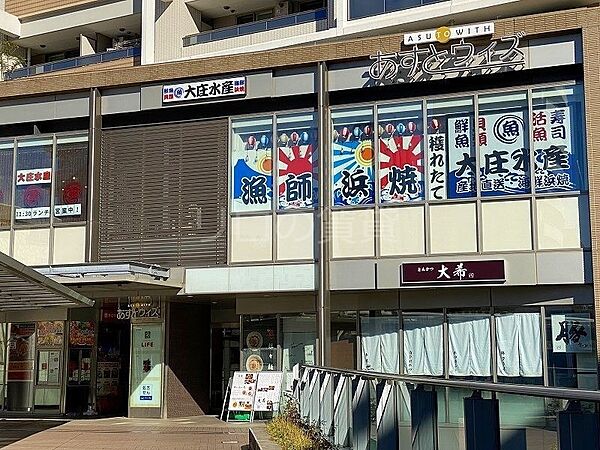 画像21:スーパーライフ京急蒲田駅前店 281m