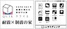 その他：共通設備・仕様