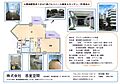 ラミアール明石町2階17.0万円