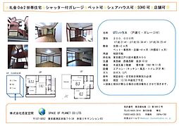UTIハウス 2LDKの間取り