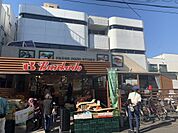 文化堂戸越銀座店