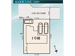 〜LIGNAGE〜香取市みずほ台1丁目24-1期　全1棟