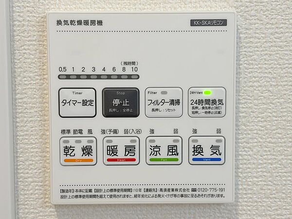 設備