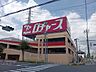 周辺：ロヂャース八潮店 400m