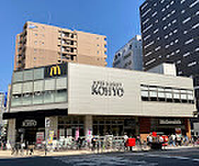 画像26:【スーパー】KOHYO(コーヨー) 南船場店まで72ｍ