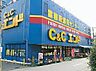 周辺：【スーパー】C&Cエンド 夕陽丘店まで616ｍ