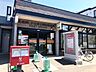 周辺：札幌美しが丘南公園前郵便局 430m