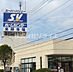 周辺：【スーパー】SuperValue(スーパーバリュー)　入間春日町店まで1755ｍ