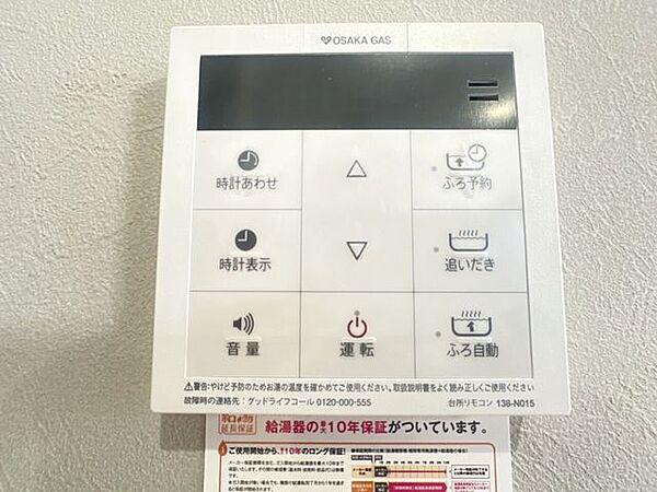 設備