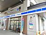 周辺：ローソン＋フレンズ山陽西新町店  300m