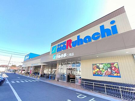 スーパーマルハチ二見店 260m