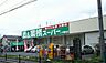 周辺：業務スーパー 中浦和店（528m）