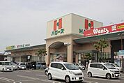 ハローズ　伊勢丘店 370m