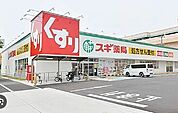 スギドラッグ 中野橋店【営業時間】9:00〜22:00（年末年始除）【免税】対応【品】医薬品・化粧品・日配食品・米・酒【決済】クレジット・バーコード・IC。毎日22時まで営業。生活必需品やお酒も豊…