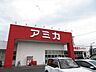 周辺：【アミカ港当知店】営業時間/9：30〜20：00　駐車場あり。冷凍食品や乳製品、野菜や調味料も大型サイズでお得に販売している品数が豊富な業務スーパー。一般のお客さも大歓迎です。 1200m