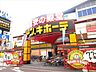 周辺：ドン・キホーテ　パウ中川山王店：平日は1円以上のお買い上げで駐車料金2時間無料。　営業時間9：00〜翌5：00　定休日なし 850m