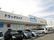ウエルシア名古屋小塚店　【営業時間】9